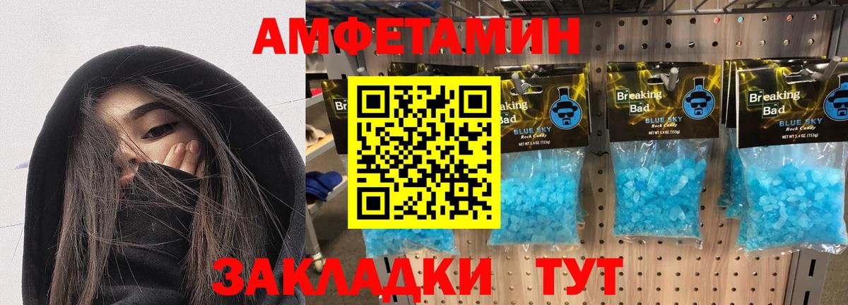 Amphetamine 97% Невинномысск