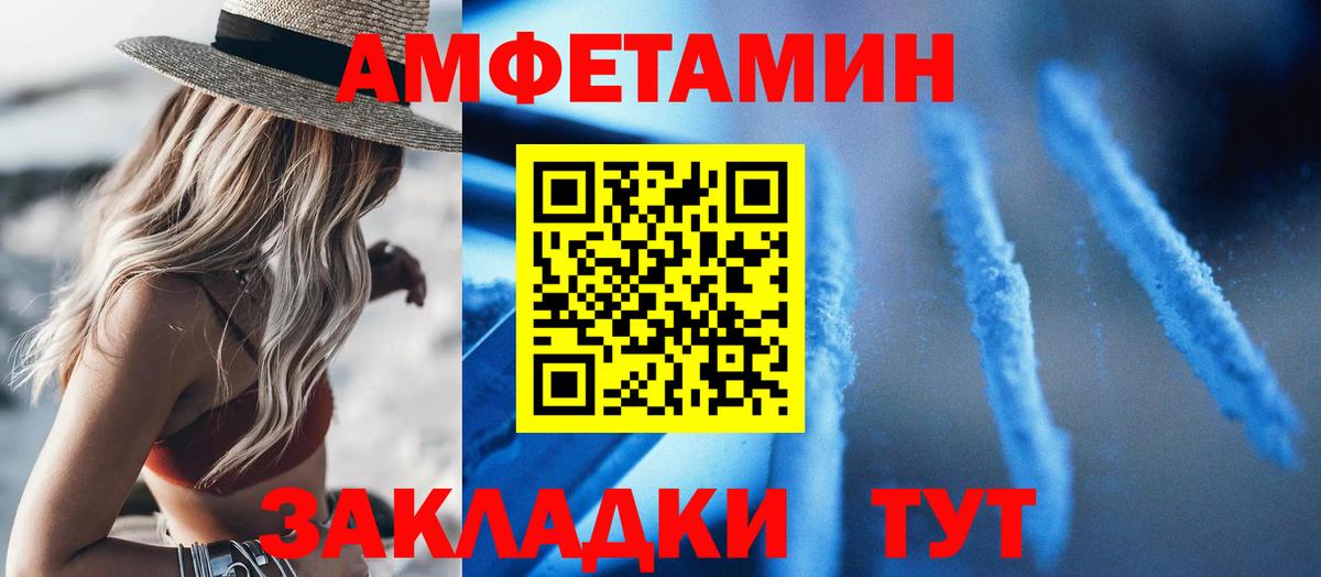 Невинномысск  АМФЕТАМИН 98%  АМФЕТАМИН  Вход с VPN 
