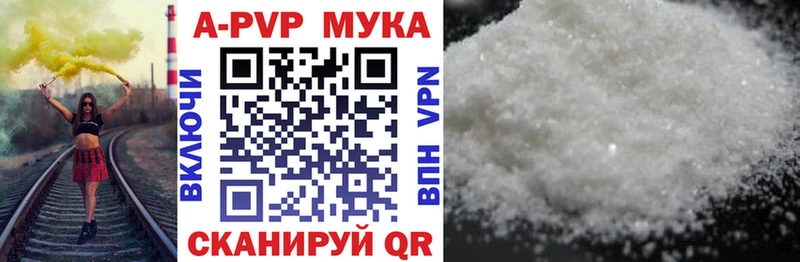 A-PVP Соль закладка Невинномысск