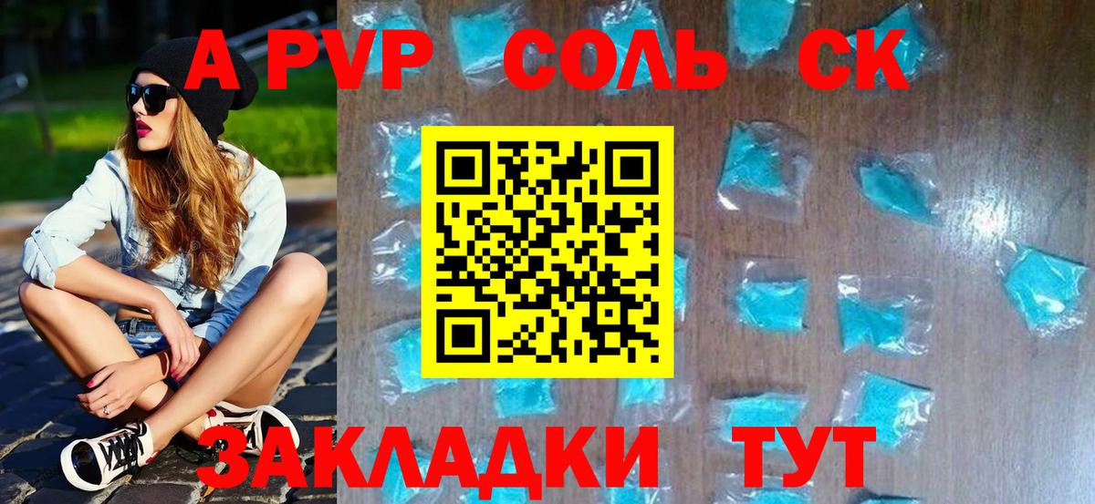 Alfa_PVP Crystall  Вход с VPN  A PVP СК  цены наркотик  Alfa_PVP СК  Невинномысск 