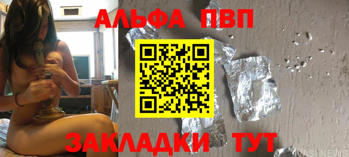 Альфа ПВП СК Невинномысск