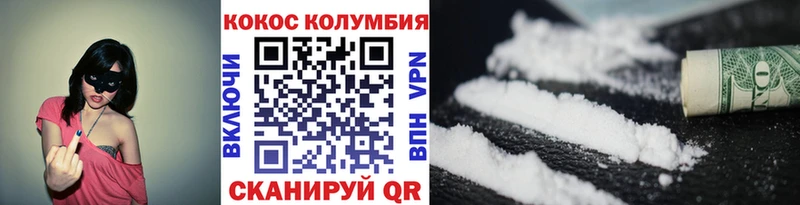 КОКАИН Эквадор  Невинномысск 