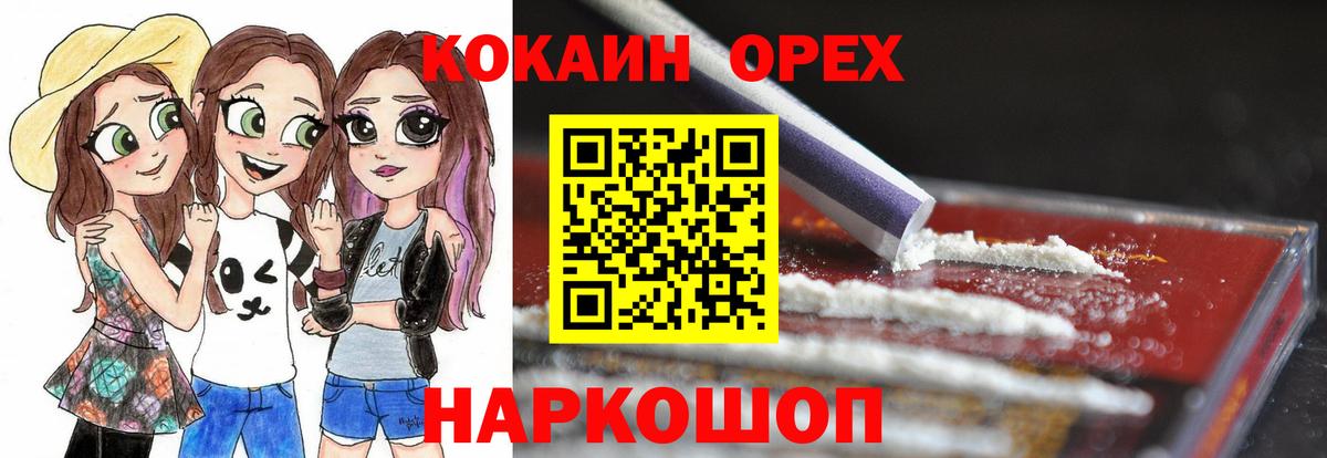 COCAIN VHQ  Кокаин Columbia  Вход с VPN  Невинномысск 