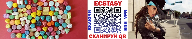 Экстази круглые  Невинномысск 