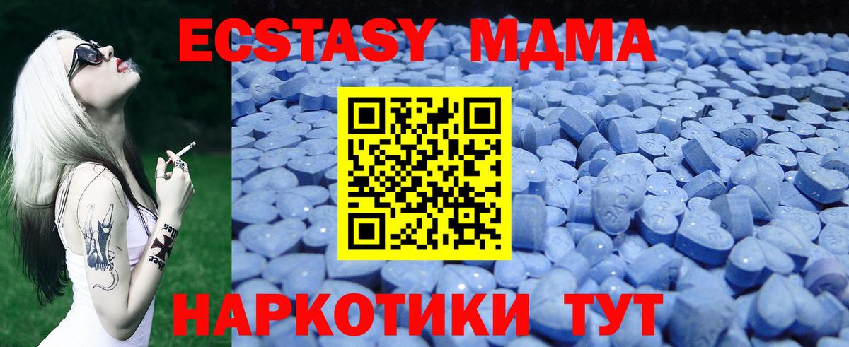 ОМГ ОМГ ONION  Ecstasy  Вход с VPN  Невинномысск  Ecstasy 300 mg  ЭКСТАЗИ бентли 