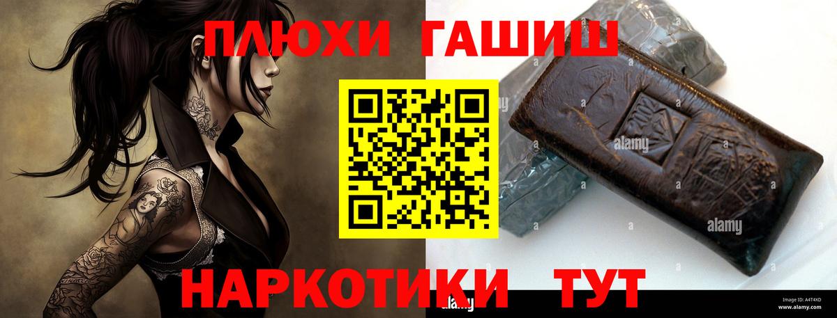 Невинномысск  ГАШ хэш  Вход с VPN 