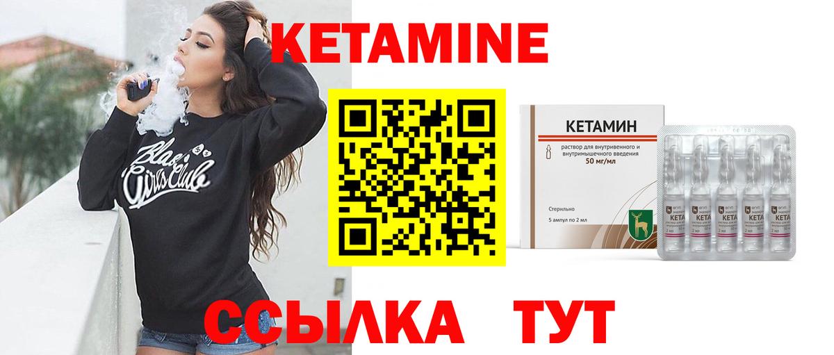 КЕТАМИН ketamine Невинномысск