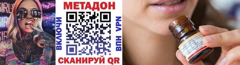купить наркотик  Невинномысск  МЕТАДОН VHQ 