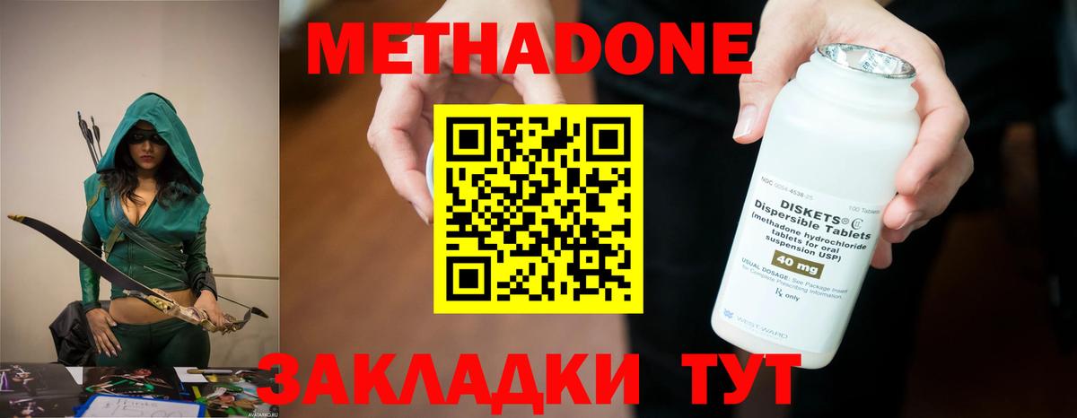 Невинномысск  Метадон мёд  hydra ссылка  Вход с VPN 