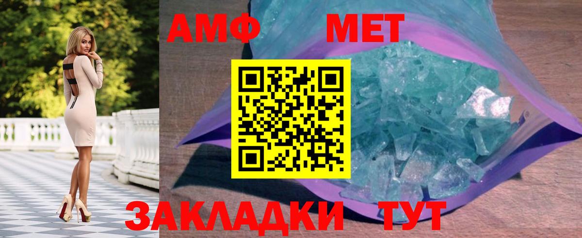 Первитин кристалл  Вход с VPN  Невинномысск 