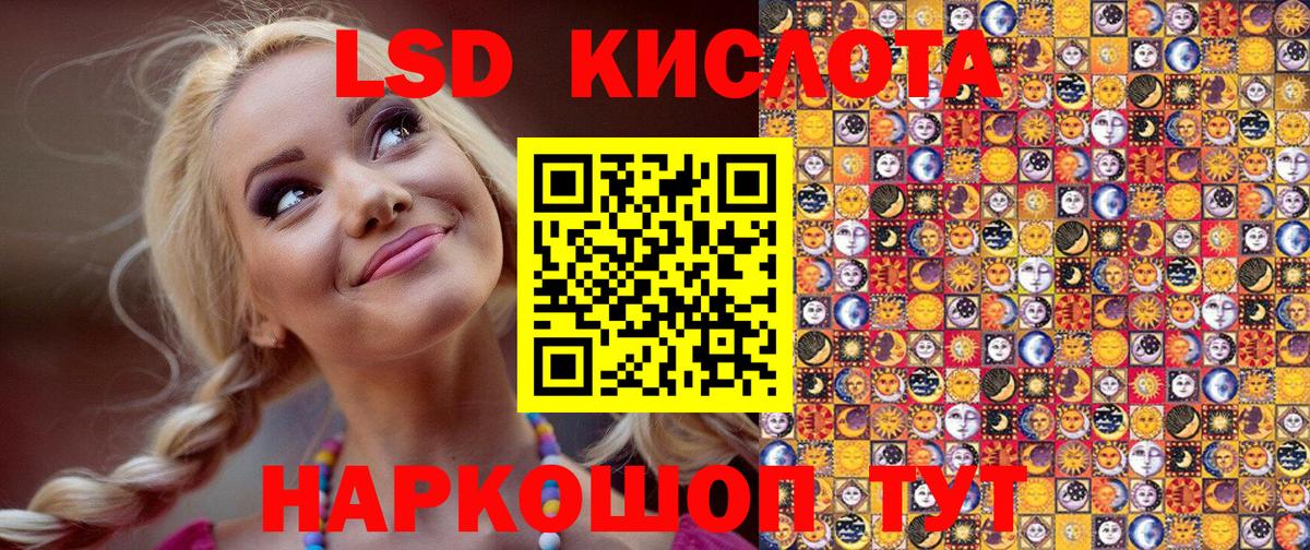 Невинномысск  Марки 25I-NBOMe 1,5мг  Марки 25I-NBOMe 1,5мг  Вход с VPN 