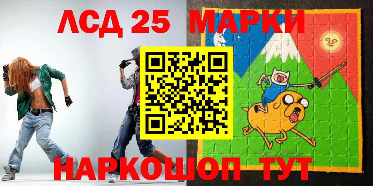 Наркотические марки 1500мкг Невинномысск