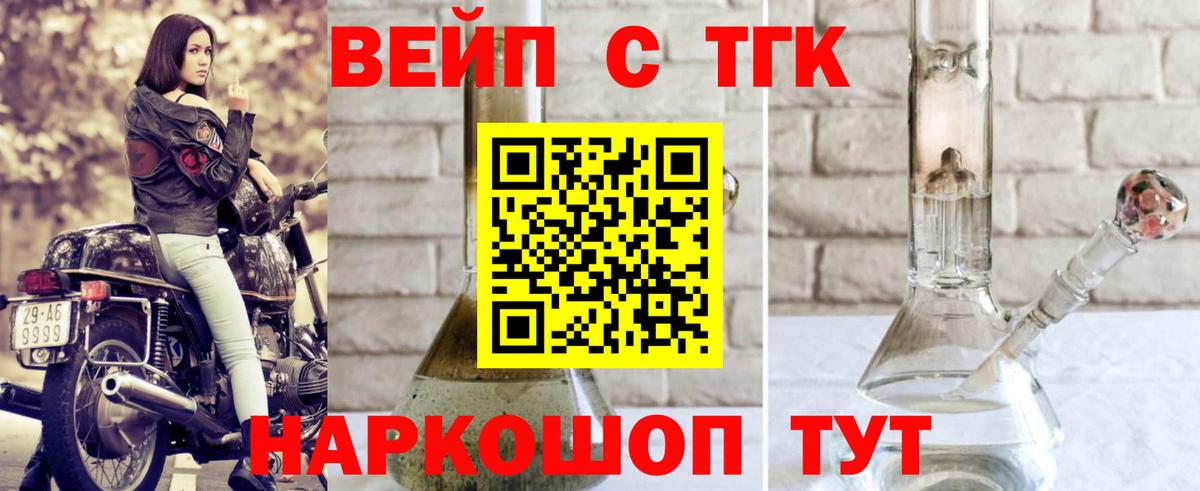 Невинномысск  Дистиллят ТГК концентрат  Вход с VPN 